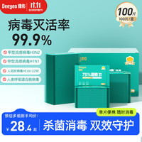 德佑 75%酒精湿巾100片 单片独立装 消毒湿巾杀菌卫生湿纸巾