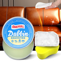 ONEFULL 高级皮革护理蜡 真皮沙发皮衣皮包保养清洁去污无色 100ml