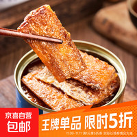 京喜自营-专用品牌 五香带鱼罐头 102g/罐 即食小海鲜