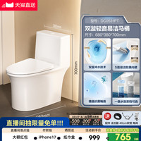 恒洁 HEGII 马桶家用虹吸式大冲力卫生间防溅防臭坐便器531