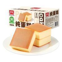 盼盼纯蛋糕400g奶香味早餐面包办公室零食休闲蛋糕