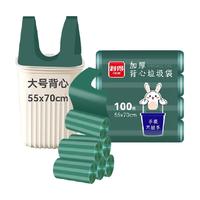 88VIP：RDE 垃圾袋背心手提式松绿青55*70*100只双面2丝大号厨房家用加厚