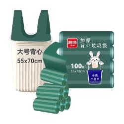 RDE 背心式垃圾袋 100只（55*70cm）松绿青