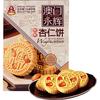 永辉 澳门永辉绿豆粉糕杏仁饼238g