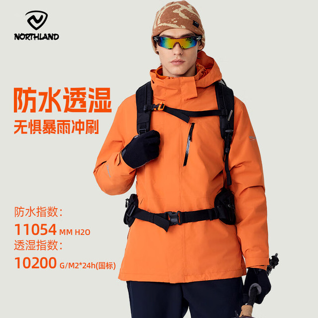 今日必买：诺诗兰 全压胶冲锋衣防水耐磨三防户外男女徒步登山秋冬夹克外套 柿橙色-07E男 175