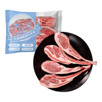 月盛斋法式战斧羊排300g 羔羊羊肋排烧烤烤肉食材
