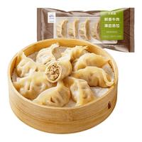 大希地 鲜香牛肉薄皮蒸饺 400g 20只 黑椒风味 牛肉饺子 早餐冷冻速食