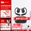 可丽尔 Cleer ARC 5代音弧开放式挂耳式AI智能杜比音效大师音质蓝牙运动耳机母亲节适配华为苹果小米 曜石黑