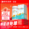 星鲨 幼儿DHA藻油胶囊 18g