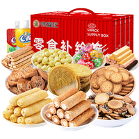 徐福记零食补给箱788g休闲食品饼干糕点混合儿童零食大礼包礼盒装
