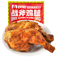 民和 山东 奥尔良战斧鸡腿 1KG*1