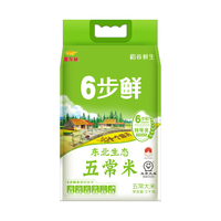 【种地吧联名款】金龙鱼稻谷鲜生6步鲜东北生态五常大米5kg10斤装