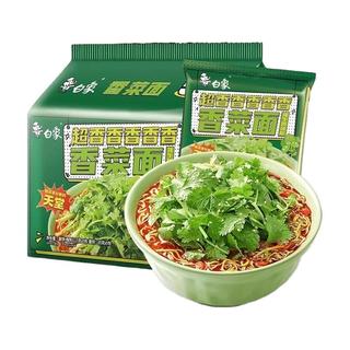 白象汤好喝方便面老母鸡汤招牌猪骨泡面组合免煮方便速食多口味袋 【5袋】香菜面