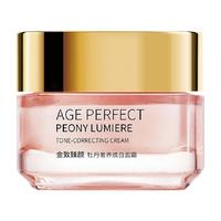  L'OREAL PARIS/巴黎欧莱雅 焕白 女士面霜