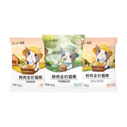 江小傲 鲜肉猫粮 50g