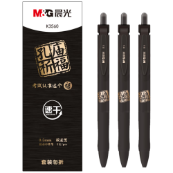 晨光 0.5mm黑色K35中性笔5只