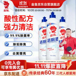 俏代美 金鱼 洁厕灵 厕所马桶清洁剂 500g*3瓶 清香去污除尿垢