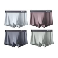 洁丽雅 GRACE4条装男士内裤冰丝无痕透气四角短裤男生平角裤速干裤大码内裤男 烟灰+绿灰+蓝灰+紫灰 4条 XXL【130斤-150斤】
