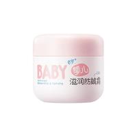 润本 防皴面霜儿童宝宝霜春夏滋润补水保湿乳婴儿擦脸防皴裂润肤霜50g  买一送一