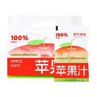 耶气满满100%纯苹果汁180g*10袋0脂肪解渴酸甜纯果汁饮料便携袋装