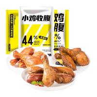 SLIMMING CHICKS 小鸡收腹 低高蛋白去皮大鸡腿鸡肉开袋即食脂卡鸡胸肉代餐轻食零食