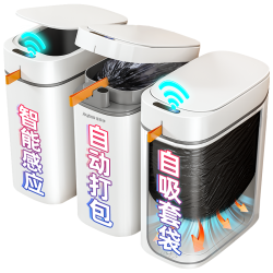 佳帮手 智能感应垃圾桶卫生间家用厕所客厅全自动打包套袋换袋电动1个