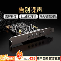 创新 科技（CREATIVE） Audigy FX V2内置半高音乐游戏吃鸡电影声卡5.1声道 FX V2声卡