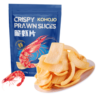 KOHOJO 脆虾片178g*3袋 虾片虾条薯片零食膨化食品年货小吃休闲零食