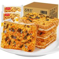 百草恋海苔肉松面包 早餐吐司面包即食充饥零食小吃休闲食品 单包约50克 16包