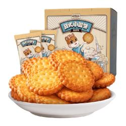 三只松鼠 小圆饼奶盐饼干1kgx1箱礼盒小吃休闲零食早餐食品糕点