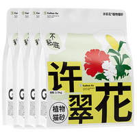 许翠花植物猫砂 强吸水不粘底除臭木薯猫砂绿茶味2.5kg*4【源头直发】