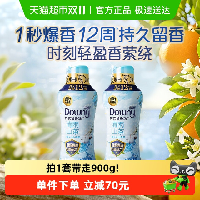 Downy 当妮 清雨山茶 持久留香珠 450g*2瓶 自然香