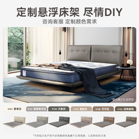 丝涟 驭梦 悬浮床 1500mm*2000mm 极简格调