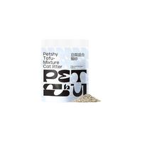 petshy 椰壳碳混合猫砂 除臭结团 2.5kg*1包