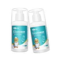 Cofoe 可孚 免洗洗手液便携式小瓶儿童消毒液酒精凝胶小支免手喷雾医专用