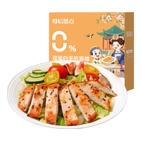 大希地儿童双蛋白藜麦无抗鸡排 早餐鸡胸肉 0添加 1200g