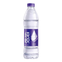 可口可乐 Coca-Cola 纯悦饮用水 550ml*6瓶/12瓶 瓶装水  会议活动 纯悦550ml*12瓶 驿站自提