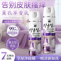 移动端、京东百亿补贴：POEMOON 薰衣草香氛除螨喷雾 床上免洗免晒杀菌抑菌喷剂 380ml