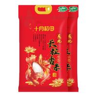 十月稻田 [2023年新米]十月稻田长粒香米2.5kg*2袋东北大米10斤粳米真空装