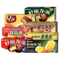 好丽友（ORION）派 巧克力派代餐饼干蛋糕早餐面包休闲零食糕点心小吃 大包装 小鱼糯糯【6枚】168g