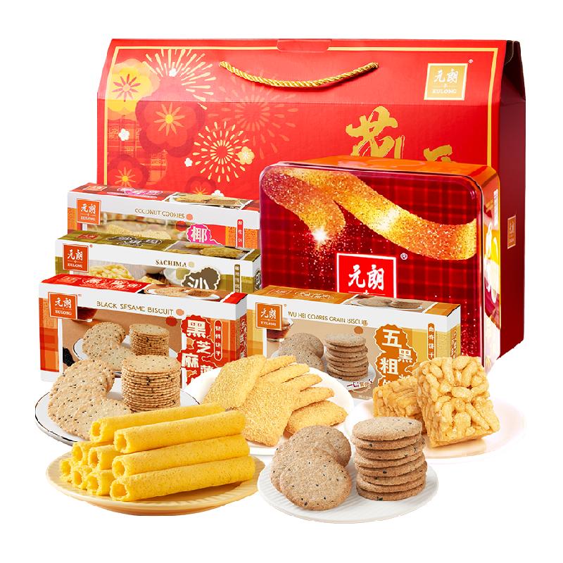 WING WAH 元朗荣华 花开富贵 饼干礼包 1.054kg