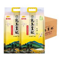 金龙鱼乳玉皇妃稻香贡米5kg*2袋整箱装 共20斤东北大米 香糯入魂