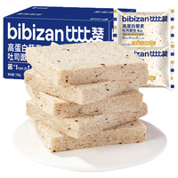 比比赞（BIBIZAN）无边高蛋白藜麦吐司700g 营养代餐早餐面包吐司