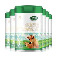 Huishan 辉山 玛瑞 婴儿奶粉3段 三段幼儿配方高乳铁蛋白 娟姗奶源 六罐