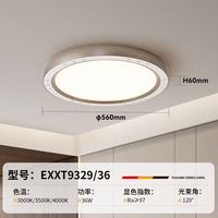 西顿 吸顶灯吊灯 10日晚八吸顶灯EXXT9329/36 36W