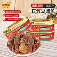 甘竹牌 豆豉鱼罐头 184g*3罐