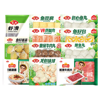 安井 火锅丸子组合 撒尿牛肉虾饺嫩鱼丸鱼豆腐虾球虾滑 多样套餐可选 火锅丸子套餐【尊享11件】2050g