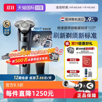 移动端：飞利浦 欧洲进口电动剃须刀刮胡刀旋护新9系LiteX9001高端