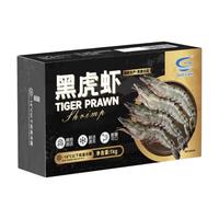 国联【顺丰】国联水产盐冻黑虎虾16/20超大号净重1KG/盒斑节虾 1000克 【无冰净重】一盒(高品质 超大虾王20-22cm【16-20只/公斤