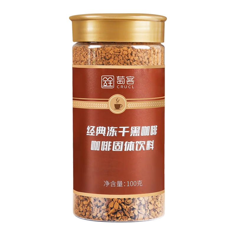 萄客（CRUCL）经典冻干纯黑咖啡 100g 速溶咖啡粉